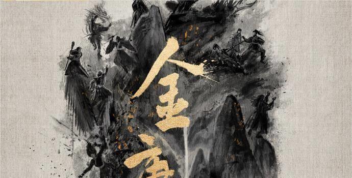 新版《射雕》老顽童剧照曝光！造型一言难尽，与师兄王重阳差距明显(图17)