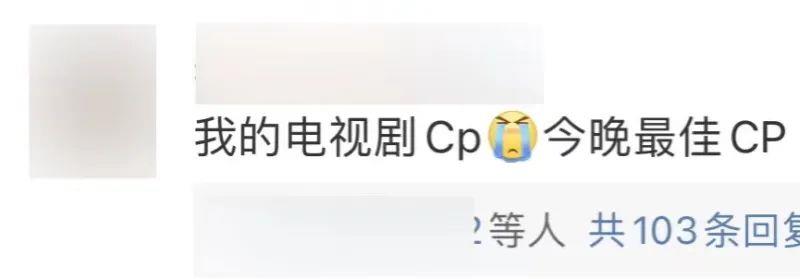 这对CP一复合，连内娱都磕疯了(图4)