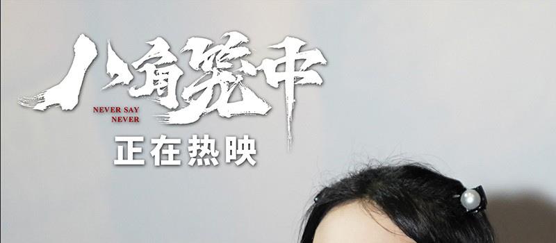 《八角笼中》路演收官 王宝强深鞠躬致谢所有观众(图4)