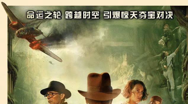 《夺宝奇兵5》精神依旧 变的是观众的视野和胃口(图1)