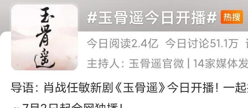 《玉骨遥》空降播出！任敏颜值被嘲撞脸猪猪侠，肖战脸在江山在(图1)