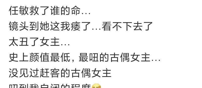 《玉骨遥》空降播出！任敏颜值被嘲撞脸猪猪侠，肖战脸在江山在(图3)