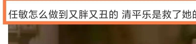 《玉骨遥》空降播出！任敏颜值被嘲撞脸猪猪侠，肖战脸在江山在(图8)