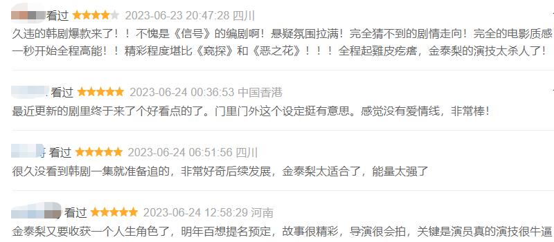 刚播两集就火出圈，这剧杀疯了(图5)