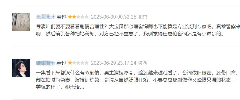 一人拖垮全剧，《暮色心约》女一号堪称败笔，让人看得难受(图11)