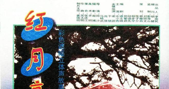 《红月亮》里16岁少女被性侵后的故事，揭露被金钱吞噬的人性黑暗(图1)