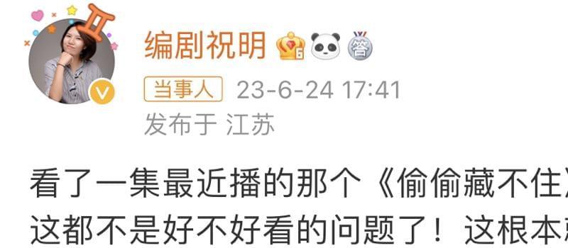 《偷偷藏不住》《闪耀的她》各看10集，一个弃剧，一个追到底(图5)