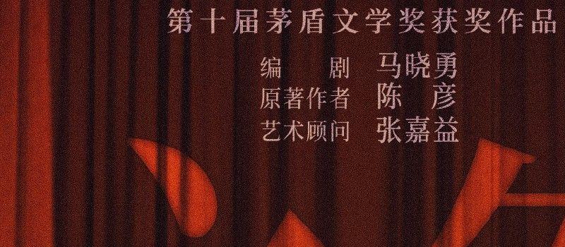 张艺谋首部电视剧筹拍，赵丽颖搭档张嘉益，剧王终于要来了(图1)
