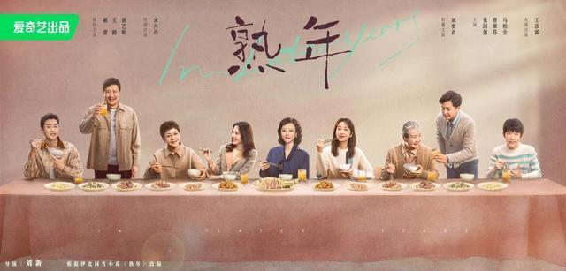 《熟年》大结局提前曝光，4对夫妻皆走向离异？老倪家无人幸免！(图13)