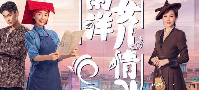 女性励志年代剧《南洋女儿情》来袭, 演员阵容不错, 终于有剧追了(图3)