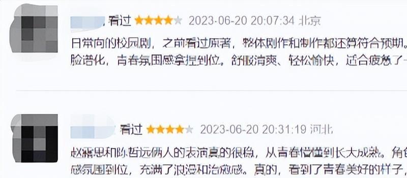 赵露思再出王炸剧！豆瓣好评超高分，观众苦等2年才上线(图6)