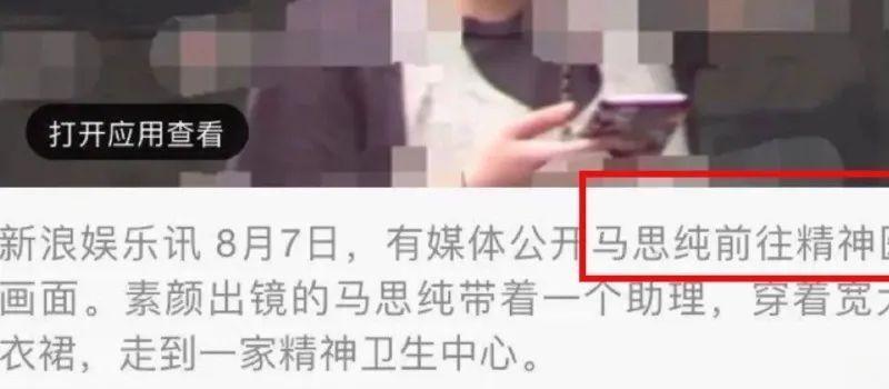 在浪姐4被霸凌退赛?44岁的她是彻底翻红无望吗…(图8) 在浪姐4被霸凌退赛?44岁的她是彻底翻红无望吗…(图8)