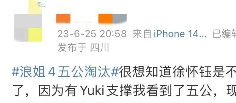 在浪姐4被霸凌退赛?44岁的她是彻底翻红无望吗…(图2) 在浪姐4被霸凌退赛?44岁的她是彻底翻红无望吗…(图2)