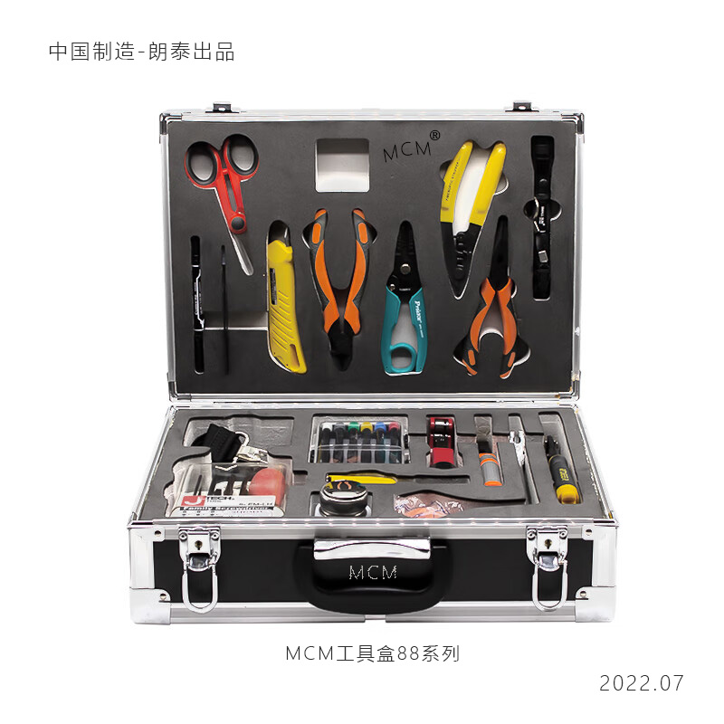 MCM工具盒88系列.jpg