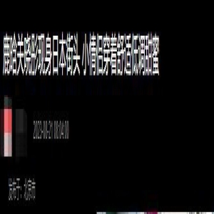 关晓彤鹿晗日本甜蜜过七夕！秀大长腿身高差瞩目，恋爱6年被催婚