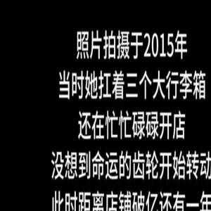 张大奕和男友领证，大钻戒大G抢镜，两人填信息时被吐槽像签合同