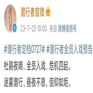 改名《潜行者》定档央视，黄晓明万茜联手，76号再掀谍战风云