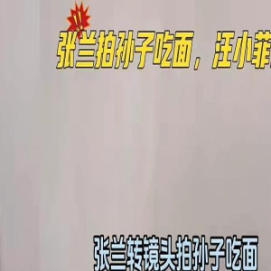 汪小菲“变脸”！张兰的举动激怒儿子，网友心疼兰姐3秒钟！