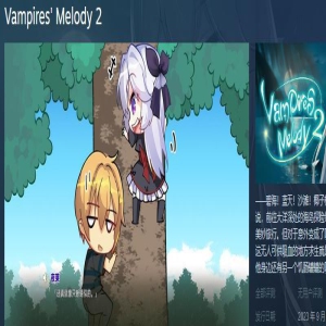 《吸血鬼的旋律2》Steam页面 9月28日推出