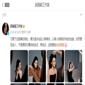 赵丽颖再登杂志封面，性感妩媚女人味爆棚，笑容甜美似初恋