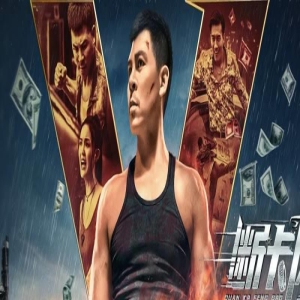 《断卡风暴》上映，极限飙车以命搏杀，硬汉释行宇复仇归来