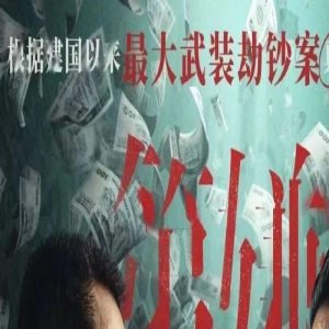 新片上映丨《第八个嫌疑人》“罪恶隐匿人海 恶魔藏在身边”！