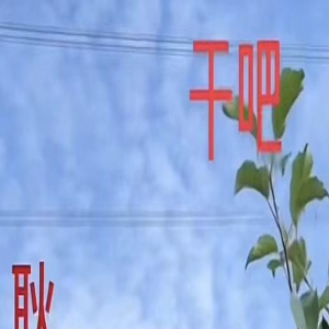 国家一级演员在农村生活开果园，下地劳作被晒黢黑，52岁毫无星味