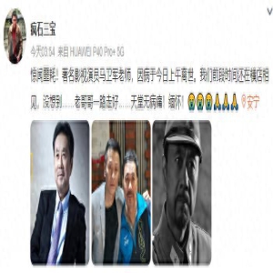 一路走好！67岁男星马卫军不幸病逝，曾在《人世间》中饰演丁支书