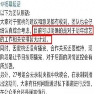 杨幂表示不再参与综艺录制，从《密逃》退出，原因显而易见！