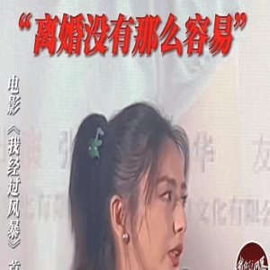 佟丽娅首谈离婚：离婚没有那么容易，因为我自己也是离婚的人