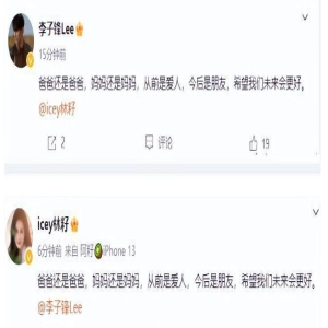 李子锋官宣离婚！曾向张天爱求婚成功，孩子刚满一周岁！