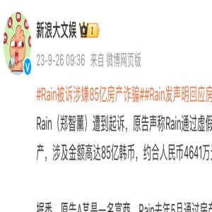 Rain涉诈骗风波：韩国娱乐圈巨星法庭对决，曝光背后内情！