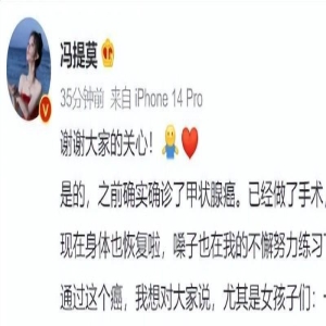 冯提莫消失半年竟因患癌！这种癌女性多发，真的是“幸福癌”？