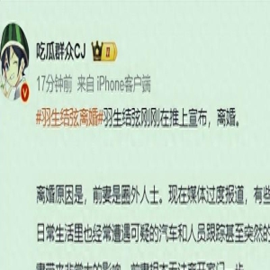 突发！28岁羽生结弦官宣离婚，结婚仅三个半月，具体原因曝光