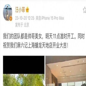 汪小菲高调发文，隔空回应具俊晔画展说辞，网友：汪小菲终于成熟