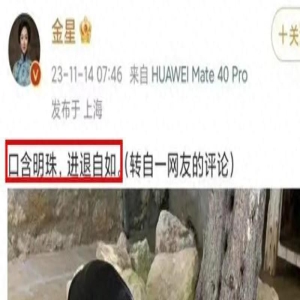 金星董明珠风波升级！知名记者被金星拉黑，格力电器已报警！