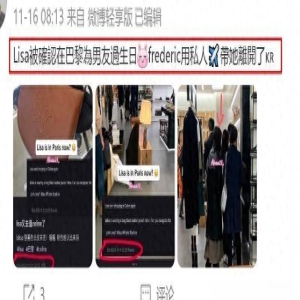 Lisa巴黎为LV三公子庆生，回国途中太疲惫，男友对其不离不弃！