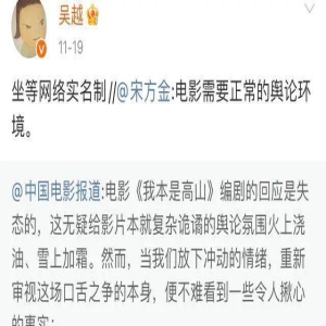 这一次，51岁的吴越，不再被网友宽容