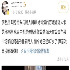 87岁老戏骨李明启：演艺生涯拒绝多个邀请，坦言行程太累人