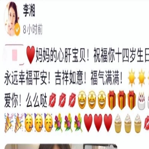 李湘王岳伦好默契，凌晨为女儿庆生，王诗龄穿公主裙披长发超有范