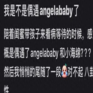 Angelababy带小海绵看急诊，憔悴暴瘦出青筋，母子俩令人心疼！