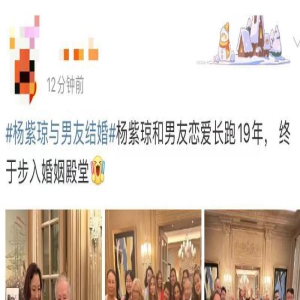 60岁杨紫琼再当新娘，嫁77岁千亿富豪，婚礼当天搂紧老公满脸娇羞