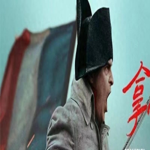 《拿破仑》首周票房超预期,国内上映在即!新片《星愿》票房低迷