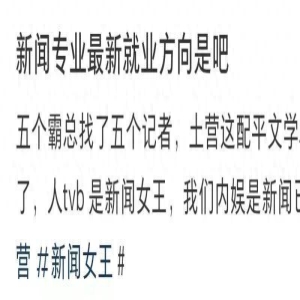 睡男人只是为了事业?这姐的心比钟楚曦都狠吧