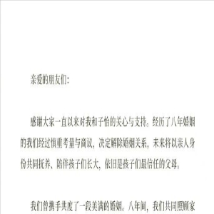 章子怡汪峰官宣离婚，离婚之际章子怡送汪峰一份大礼