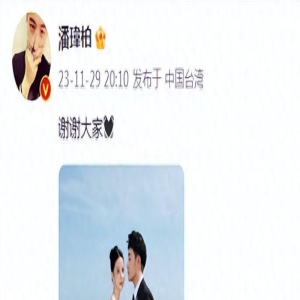 潘玮柏宣云补办婚礼!夫妻大方公开婚礼现场照,男帅女美配一脸