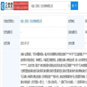 张蔷巡演被举报临时邀请张俪、皮怡然当嘉宾