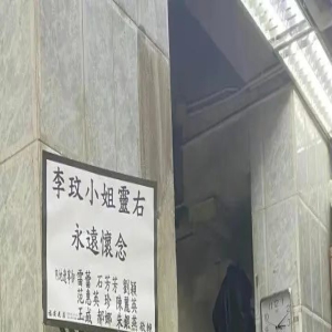 李玟二姐再惹争议！追悼会采访满脸笑容，对Bruce态度180°大转变