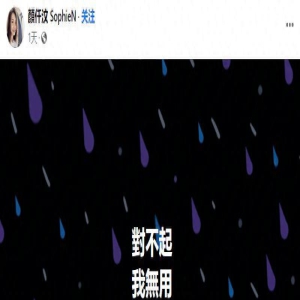 港媒爆TVB女星精神状态引担忧！患抑郁症8年，突然发文称很没用很难过