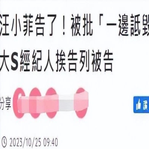 大S露面支持老公画展，身体痊愈“幸福肥”，和具俊晔眉目传情！